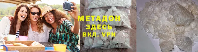 Метадон methadone  Кызыл 